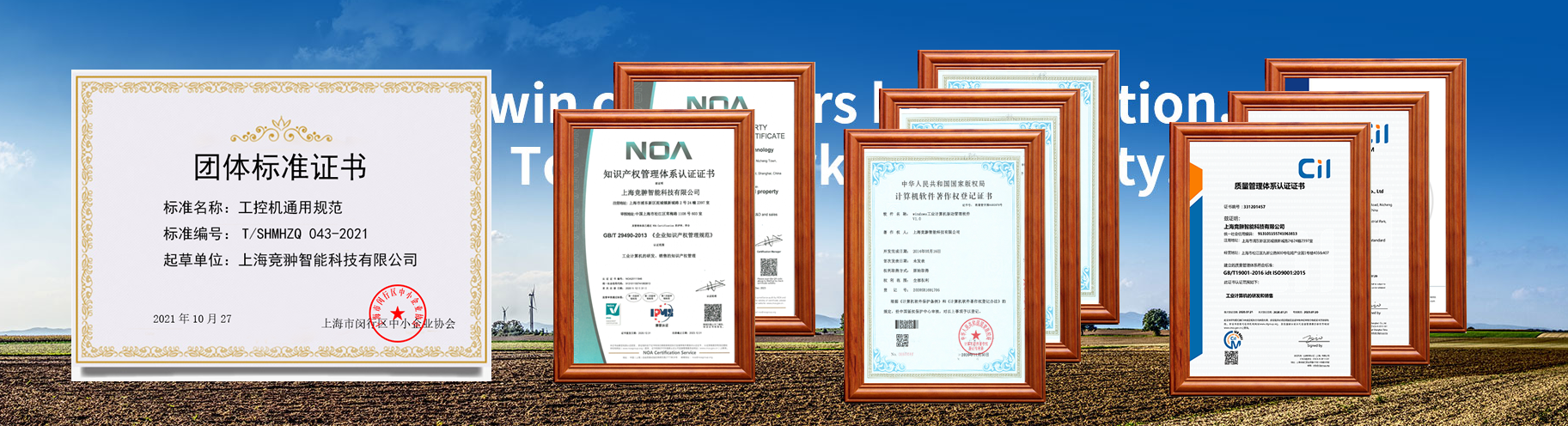 工控机厂家资质