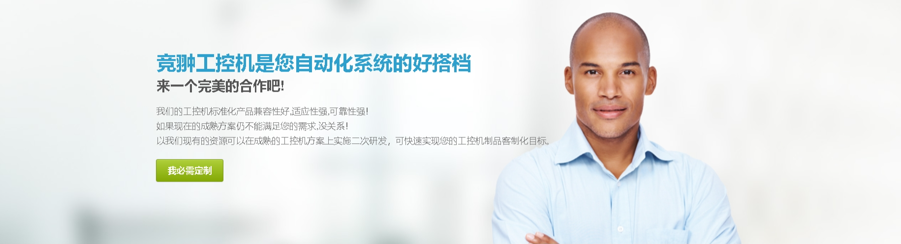 工控机厂家资质